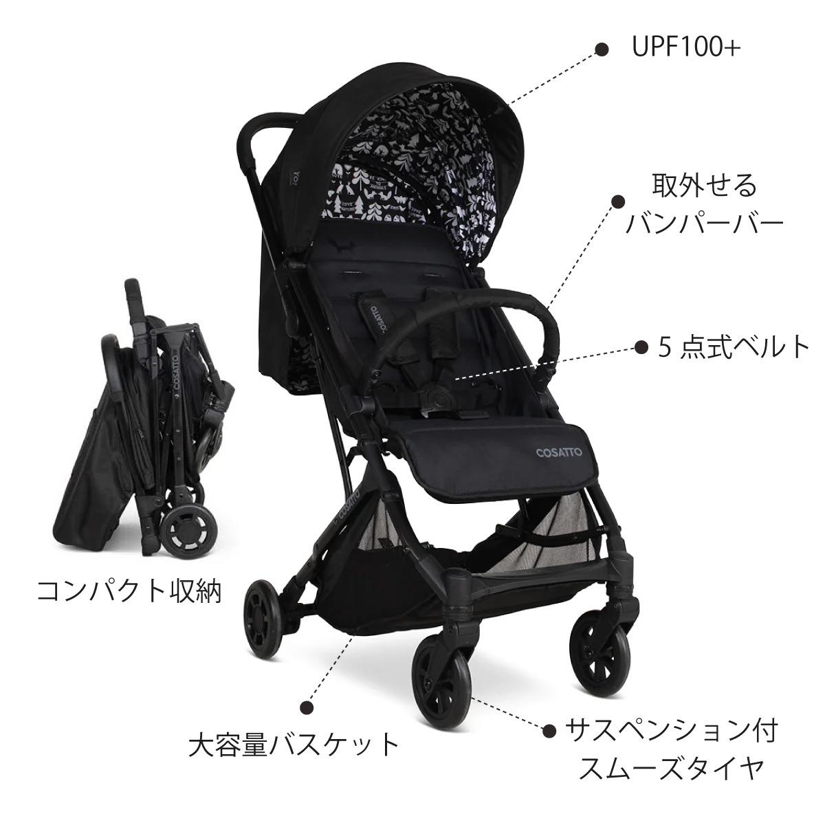 COSATTO コサット ベビーカー Yo！（シルエット）」のサブスク