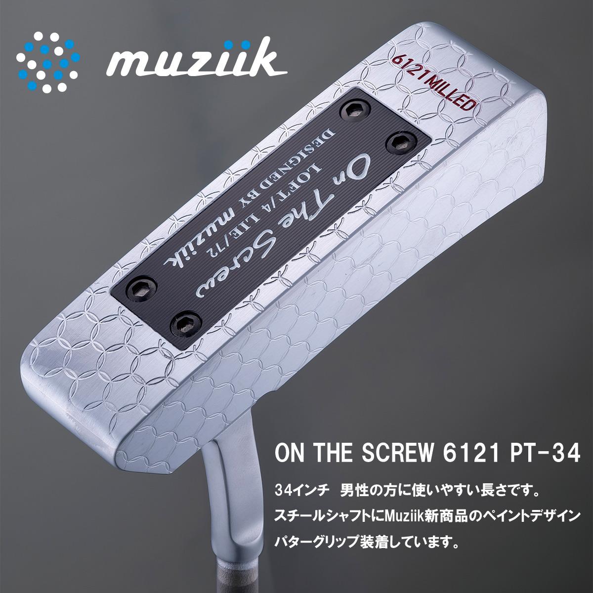ムジーク MUZIIK ON THE SCREW 6121PUTTER-34」のサブスク・レンタル